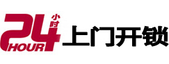 黄陵市极速锁行 - 黄陵极速开锁行